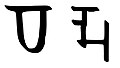 2021年5月22日 (六) 05:46版本的缩略图