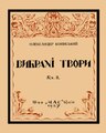 Мініатюра для версії від 10:32, 20 квітня 2024