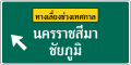 รูปย่อสำหรับรุ่นเมื่อ 14:50, 2 พฤษภาคม 2563