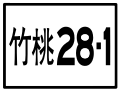 於 2017年9月17日 (日) 04:26 版本的縮圖