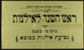 תמונה ממוזערת לגרסה מ־16:22, 1 באוגוסט 2013