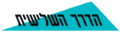 תמונה ממוזערת לגרסה מ־22:43, 20 בינואר 2020