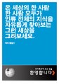 2012년 3월 18일 (일) 00:48 판의 섬네일