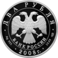 Миниатюра для версии от 15:37, 10 декабря 2008