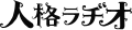 2022年3月24日 (木) 03:01時点における版のサムネイル