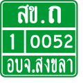 รูปย่อสำหรับรุ่นเมื่อ 13:36, 28 ธันวาคม 2560