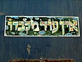 תמונה ממוזערת לגרסה מ־12:14, 27 בפברואר 2012