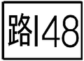 2014年8月18日 (一) 12:21版本的缩略图