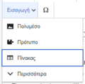 Μικρογραφία για την έκδοση της 01:10, 17 Μαρτίου 2018