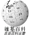 到2007年9月28日 (禮拜五) 09:26嗰縮圖版本