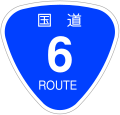 2006年12月16日 (土) 19:42時点における版のサムネイル