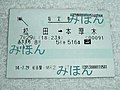 2008年8月20日 (水) 15:19時点における版のサムネイル