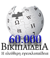 Μικρογραφία για την έκδοση της 21:46, 8 Μαρτίου 2011