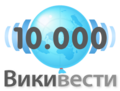 Минијатура за верзију на дан 21:48, 2. август 2009.