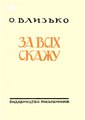 Мініатюра для версії від 15:26, 10 червня 2023