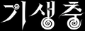 2020年2月14日 (金) 16:09時点における版のサムネイル