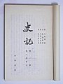 2016年5月24日 (二) 15:00版本的缩略图