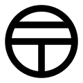 2006年10月27日 (金) 12:51時点における版のサムネイル