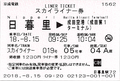 2018年9月8日 (土) 02:47時点における版のサムネイル