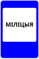 Драбніца версіі з 09:49, 14 мая 2011