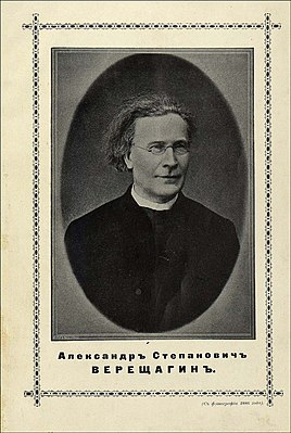 Портрет к некрологу в «Трудах Вятской учёной архивной комиссии». 1909. Вып. 1