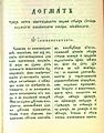 Мініатура верзії з 15:38, 16 юнія 2016