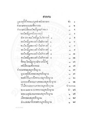 หน้าถัดไป →