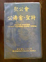 The diglotic English-Chinese Book of Common Prayer used by the Filipino-Chinese community of St Stephen's Pro-Cathedral in Manila, Philippines. Book of Common Prayer Chinese-English Diglot.jpg