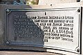 Detail of inscription on the monument Part I.