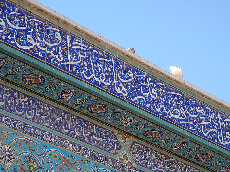 File:Sayyidah Zainab mosque details.jpg