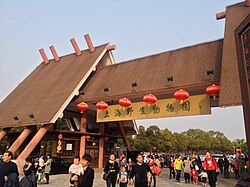 上海野生動物園