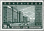 1939 Soviet stamp: "Sovnarkom building"