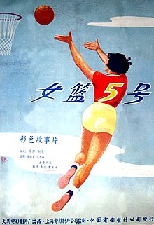 Woman Basketball Player No. 5.jpg