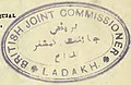 Seal of the British Joint Commissioner in Ladakh used during the period of British rule in India