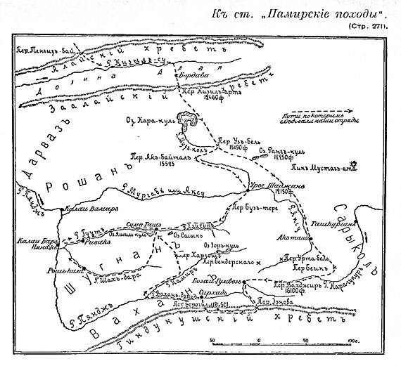 Карта к статье «Памирские походы». Военная энциклопедия Сытина (Санкт-Петербург, 1911-1915).jpg