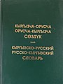 08:13, 13 апрель 2023 -дагы версиясы үчүн кичирейтилген сүрөтү