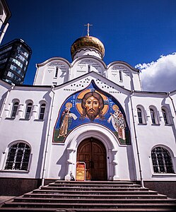 Staroobrednička Crkva svetog Nikole na Tverskom trgu u Moskvi.