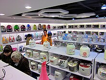 The small appliance department at a store Tong Luo Wan Dian Xiao Jia Dian Bu .jpg