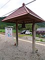 Kofuku no kane (Bell of Happiness) at the platform