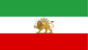 伊朗国旗[1] (1964–1979)