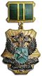 Honoured Customs Officer of Russia.jpg