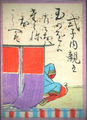 089. Shikishi Naishinnō (式子内親王) vers 1149(?)-1201(?)