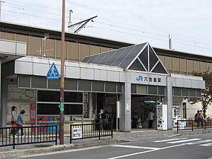  JR Okcidenta Rokujizo Station.jpg <br/>