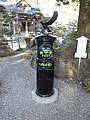 Yatagarasu Post (Kumano Hongu Taisha Shrine, Tanabe City)