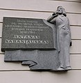 Memorialinė lenta Antanui Šabaniauskui