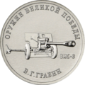 Реверс 5015-0033