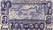 Почтовая марка СССР с изображением схемы дрейфа