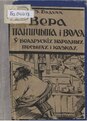 Драбніца версіі з 10:45, 2 сакавіка 2023