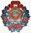 Миниатюра для Юбилейный почётный знак в ознаменование 50-летия образования Союза ССР