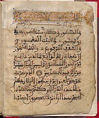 1190 Quran from Uppsala University Library 2 v.jpg